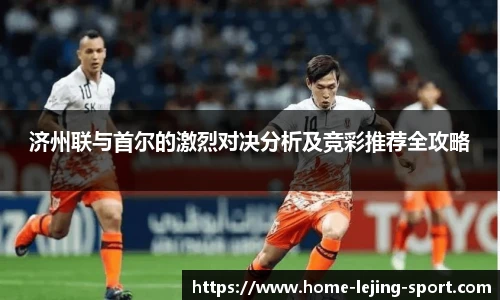 乐竞体育平台