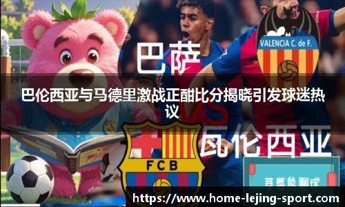 乐竞体育平台