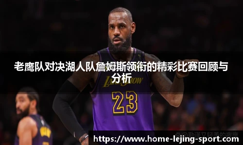 乐竞体育官网