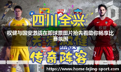乐竞体育APP