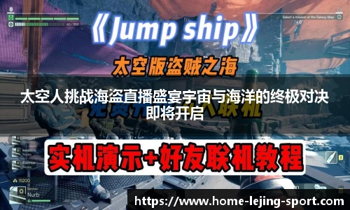 乐竞体育平台